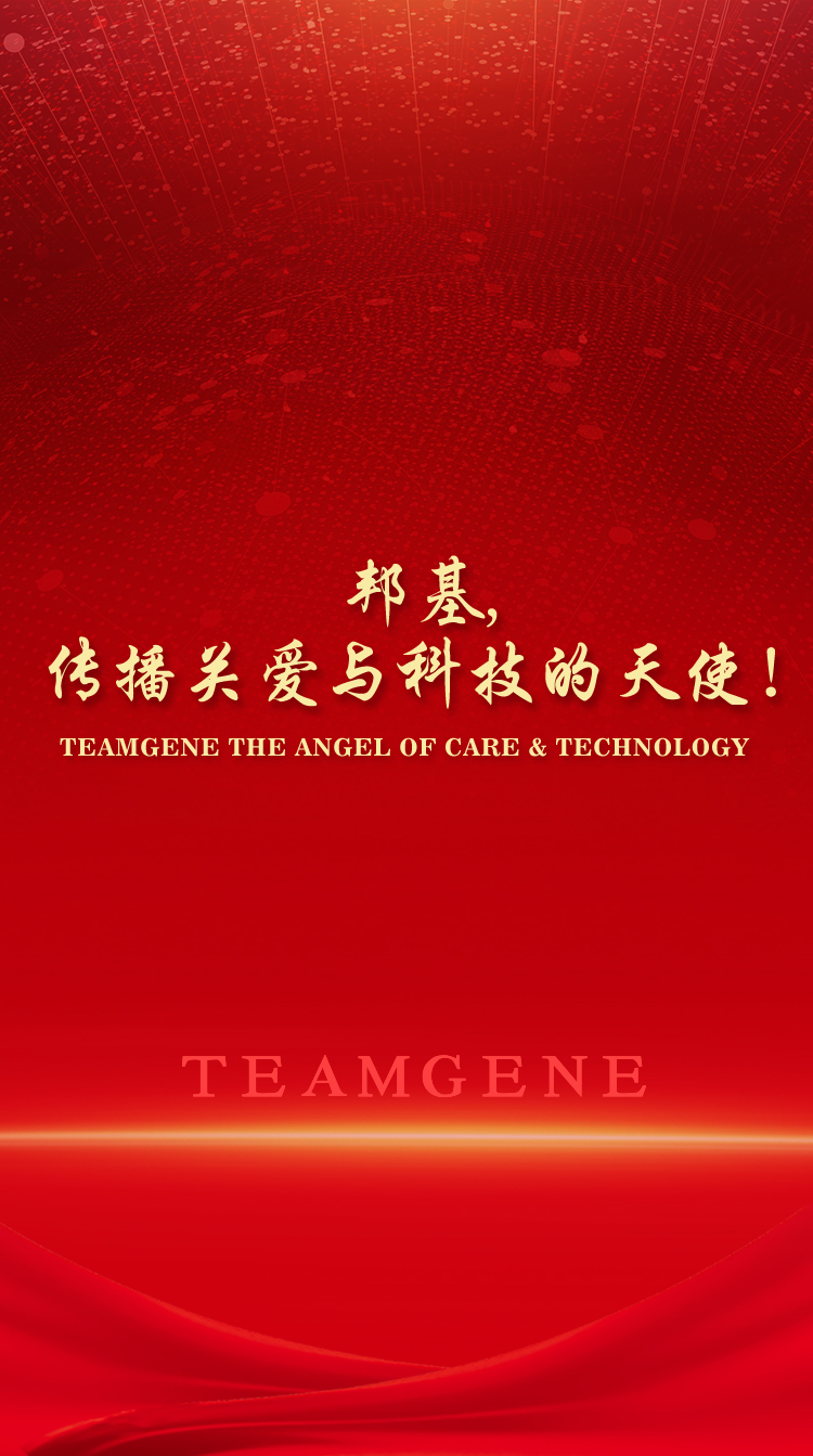 3118云顶集团,传播关爱与科技的天使！