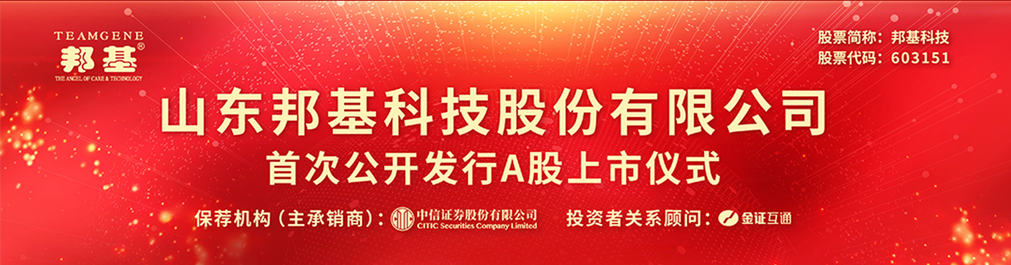 山东3118云顶集团科技股份有限公司官方网站
